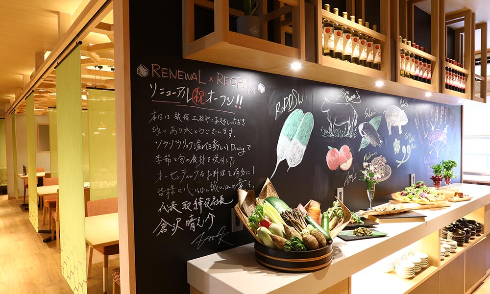 旬恵ダイニング 幸(SACHI)