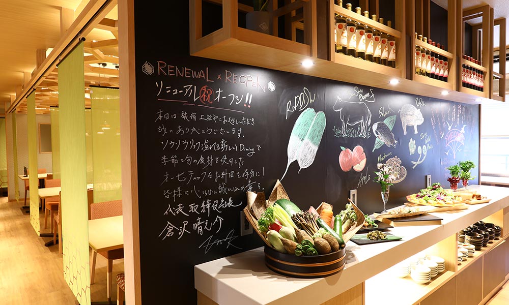 旬恵ダイニング 幸(SACHI)